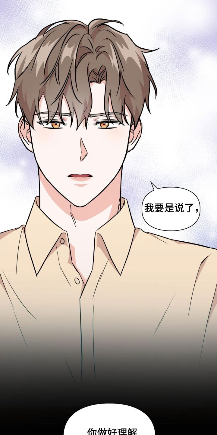 第125章：【第二季】处分1