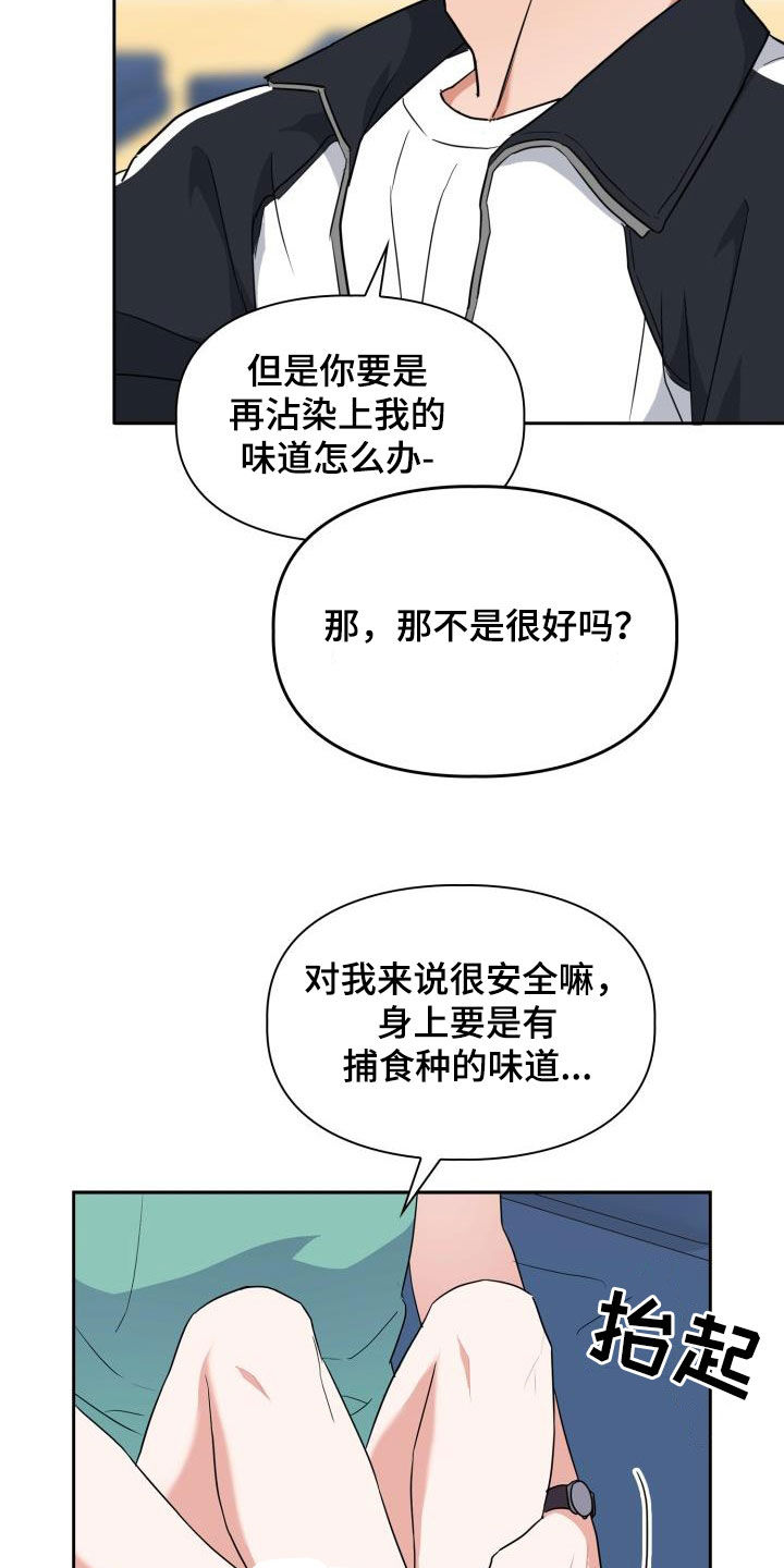 第96章：【第二季】到底为什么4