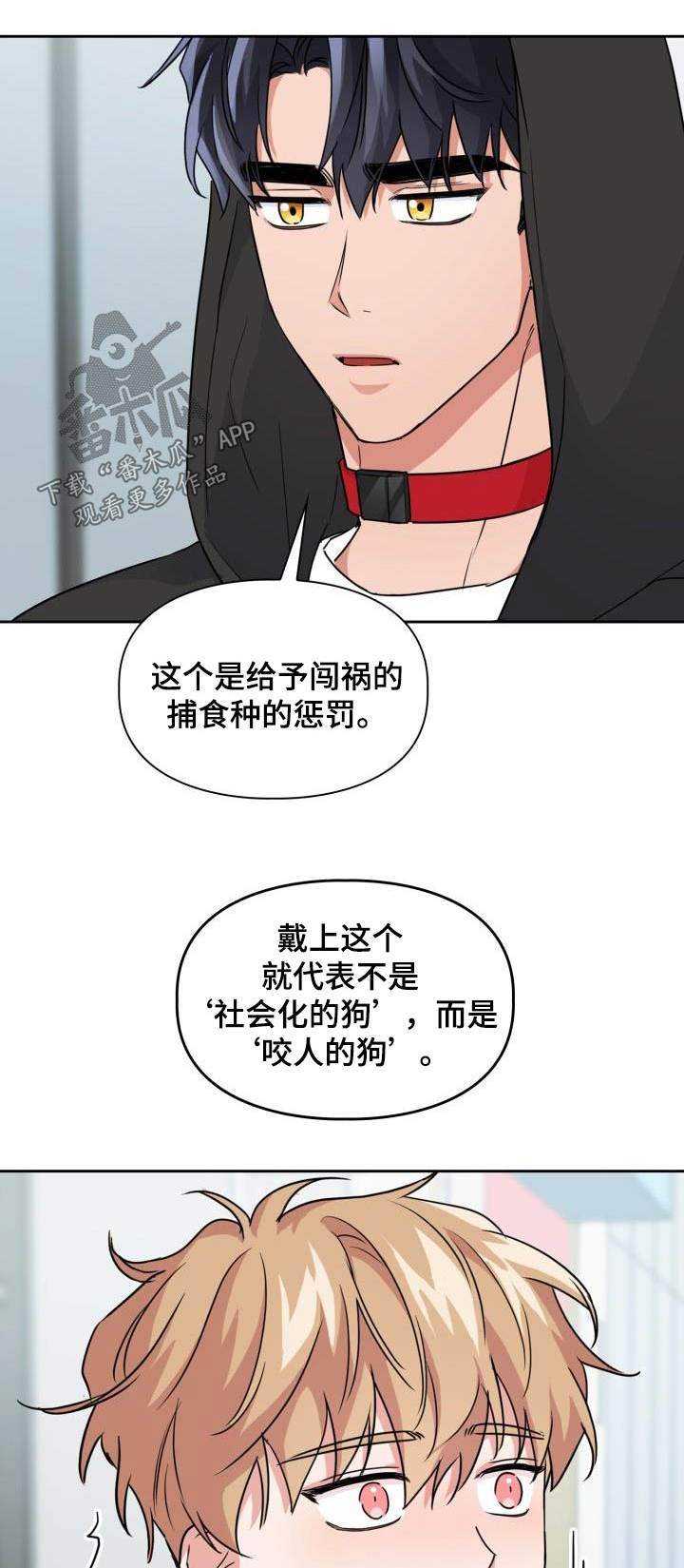 第72章：【第二季】拜托0