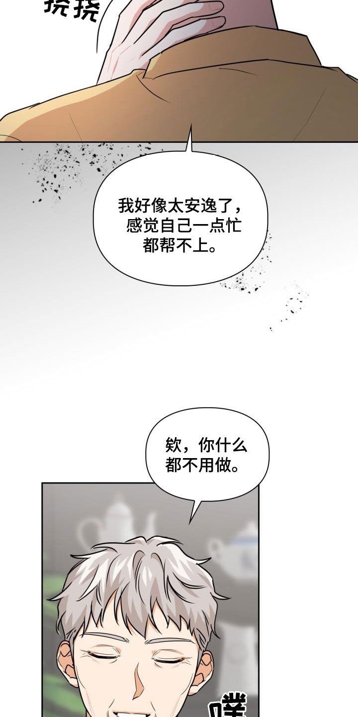 第81章：【第二季】挣扎4