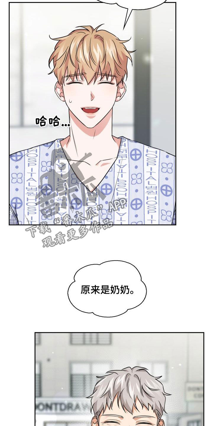 第69章：【第二季】保驾护航4