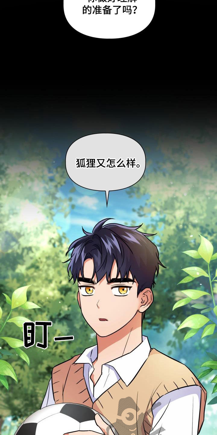 第125章：【第二季】处分2