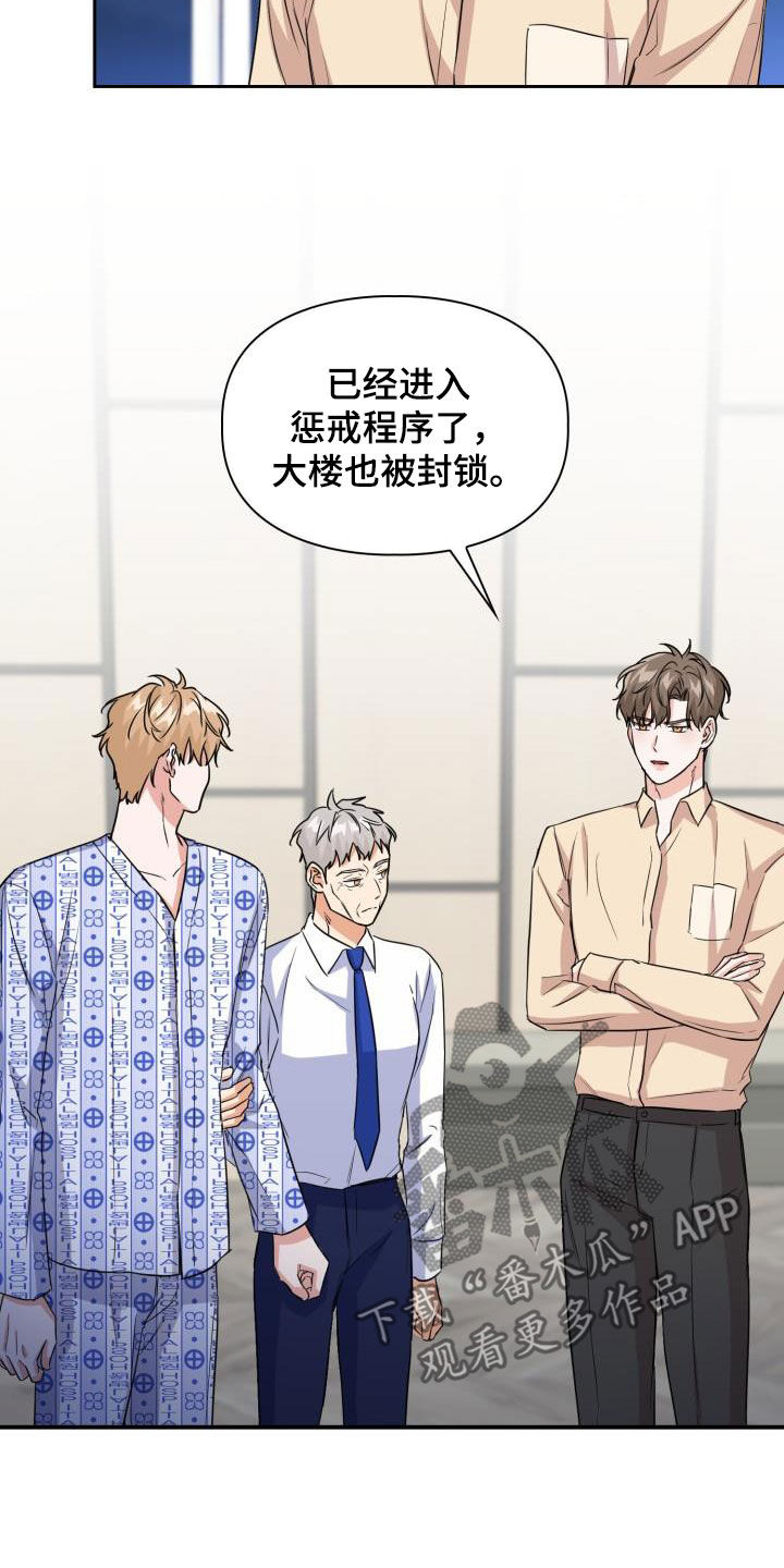 第134章：【第二季】阶级差距2