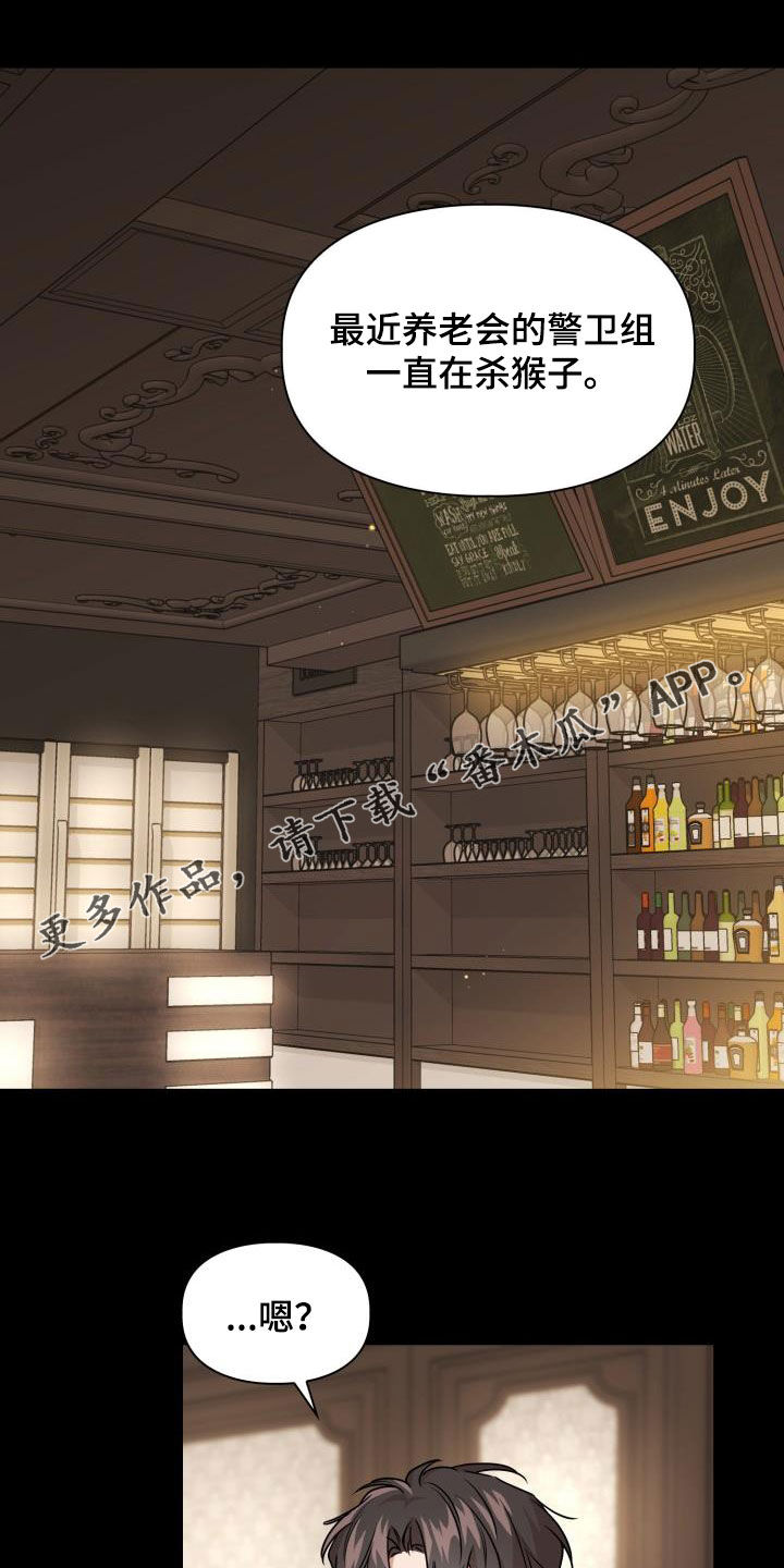 第108章：【第二季】食物链0