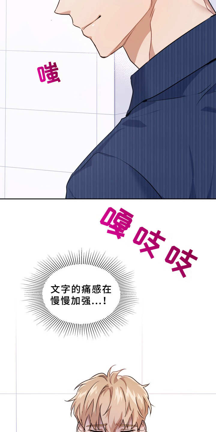 第4章：有危险2