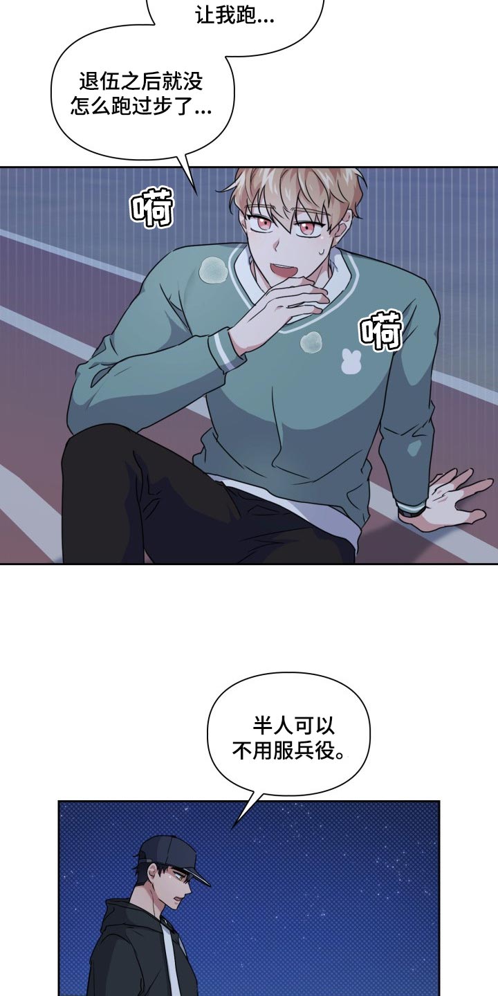 第24章：跑快点3