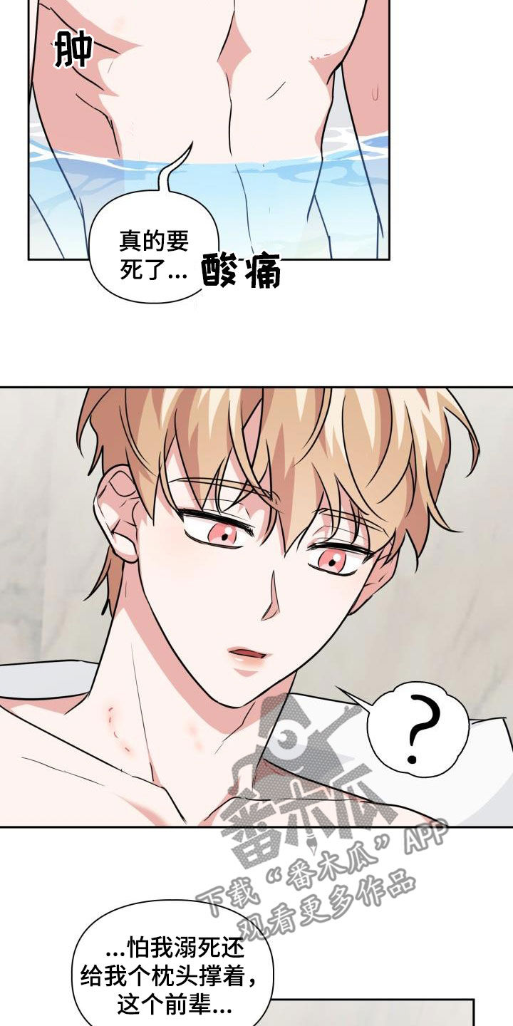 第79章：【第二季】危险信息素3