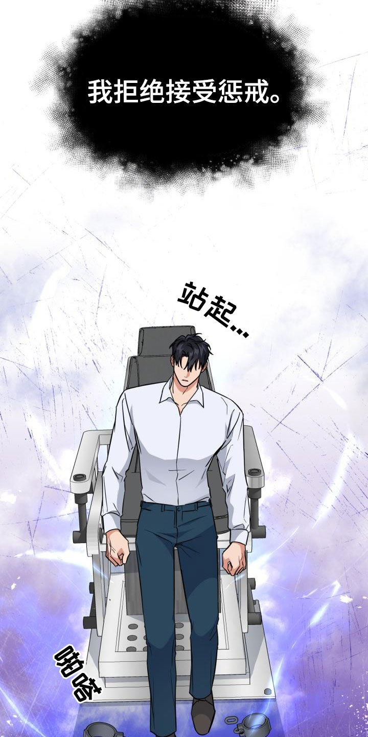 第129章：【第二季】强制4