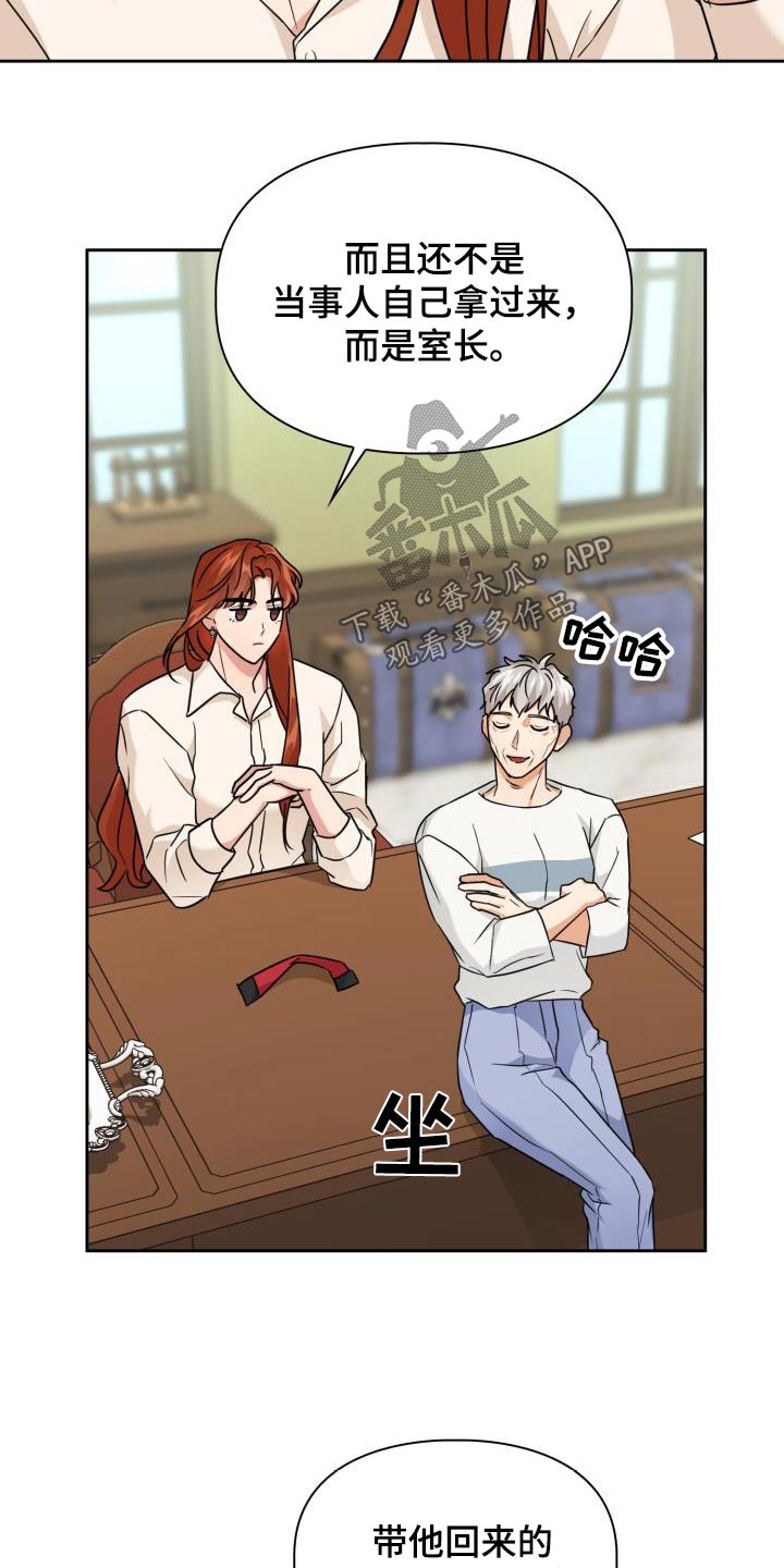 第88章：【第二季】觉悟3