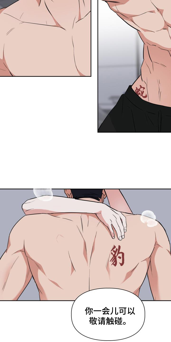 第115章：【第二季】按耐不住2