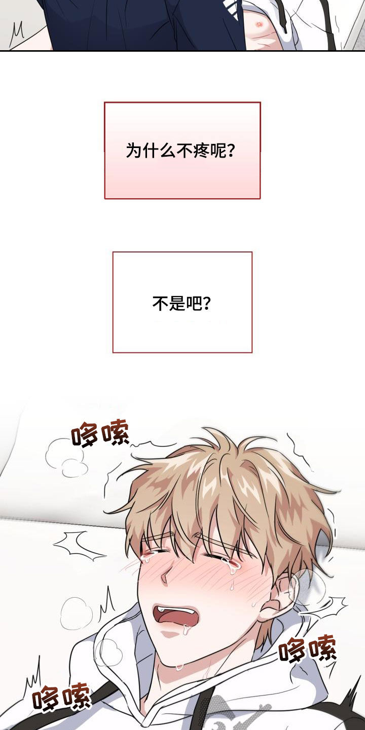 第48章：没有经验1