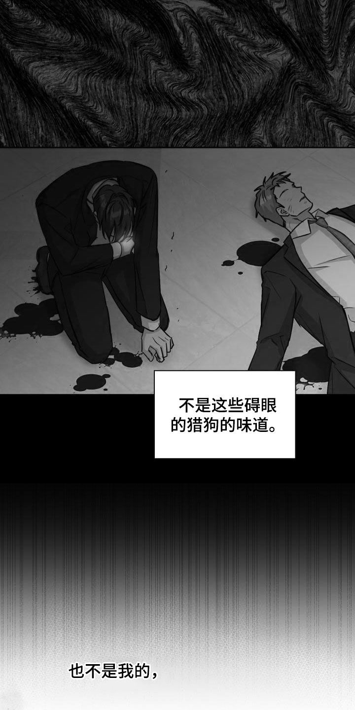 第135章：【第二季】其他味道3