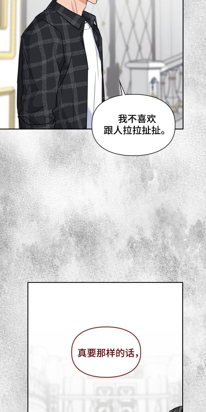 第68章：【第二季】强闯2