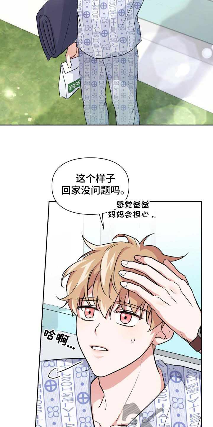 第69章：【第二季】保驾护航1