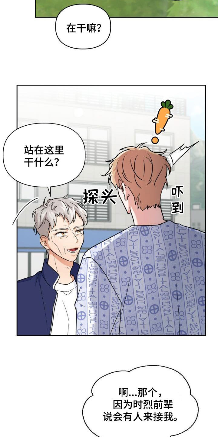 第69章：【第二季】保驾护航3