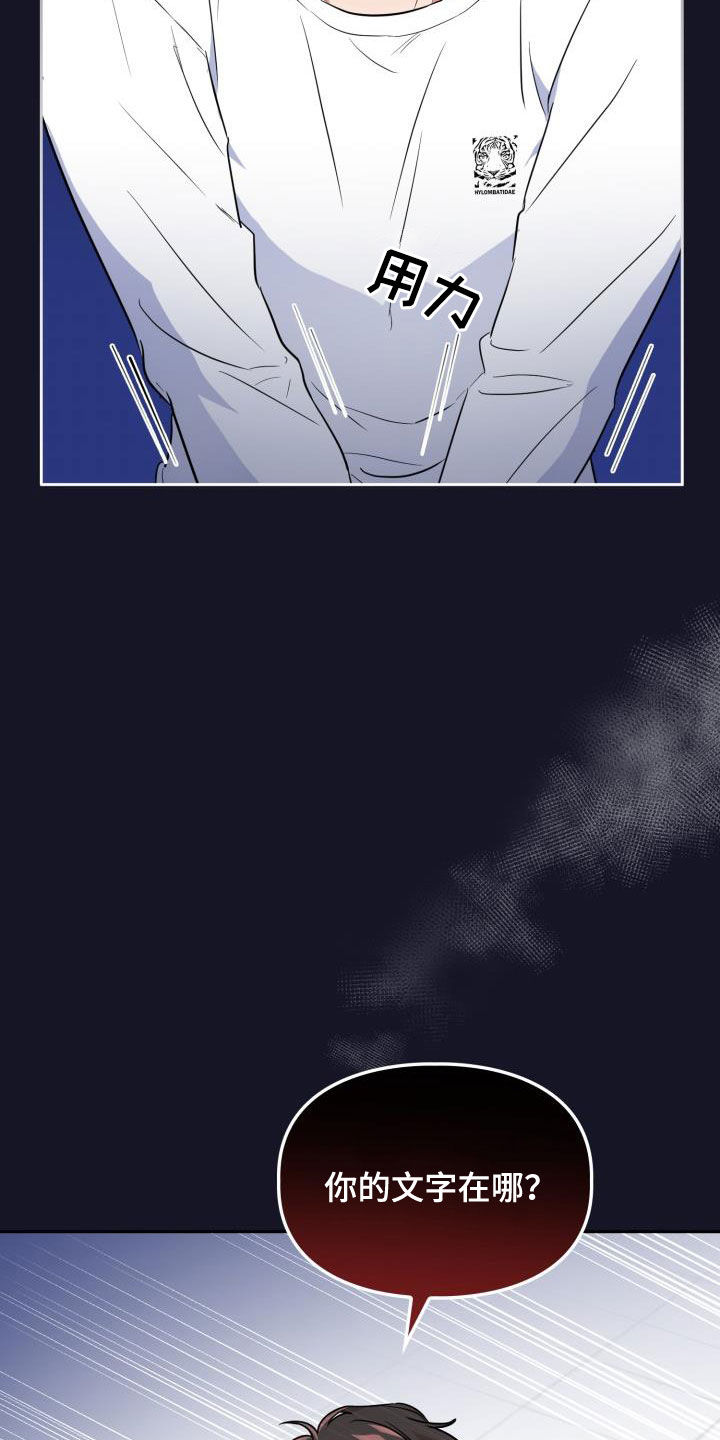 第106章：【第二季】嫁祸4