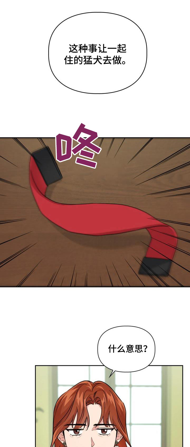 第88章：【第二季】觉悟0