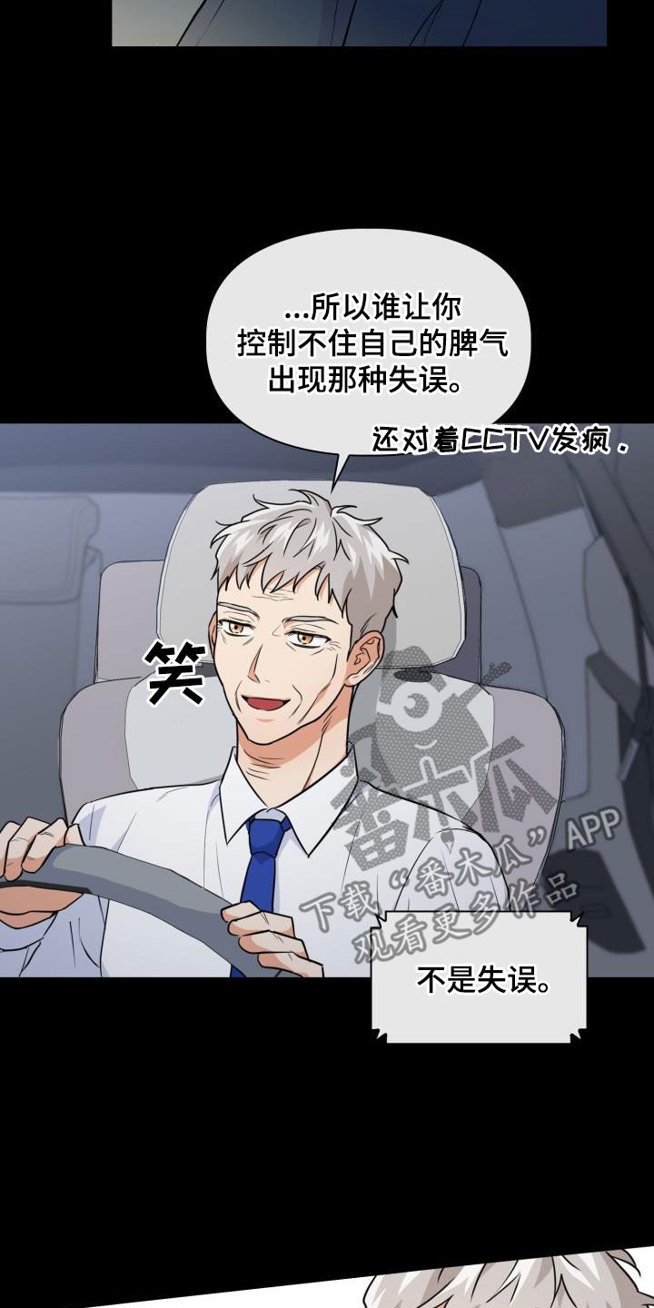 第126章：【第二季】味道4