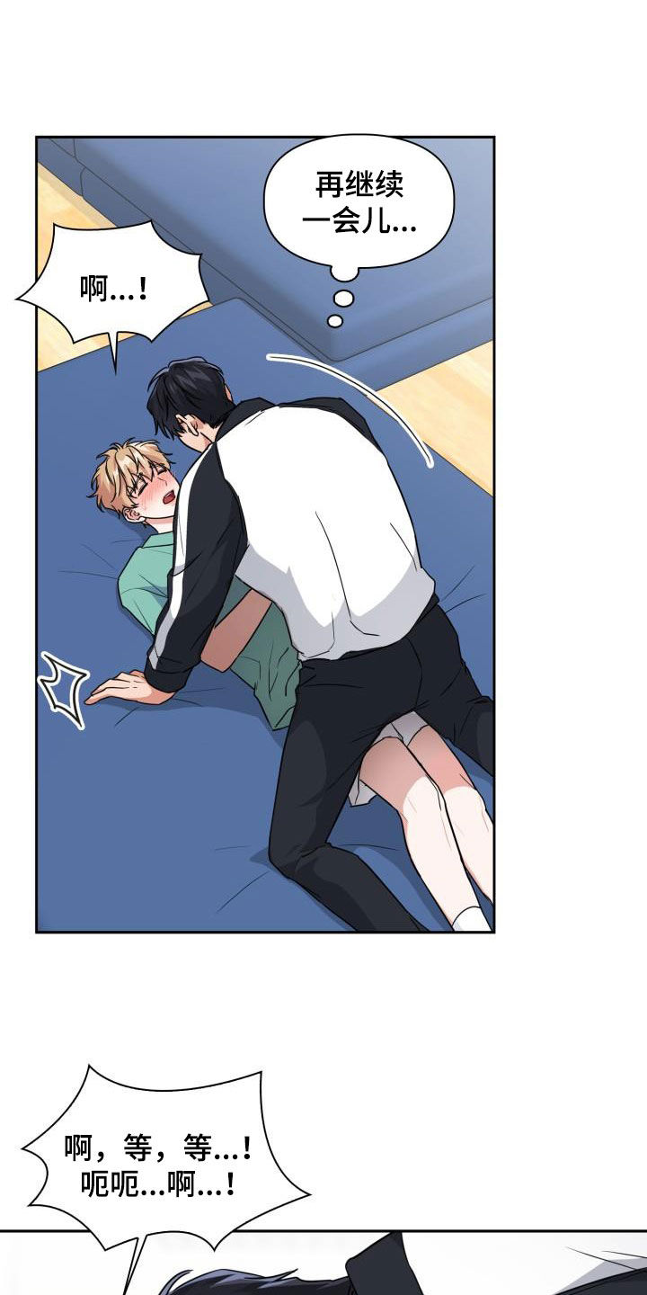 第95章：【第二季】感知觉3