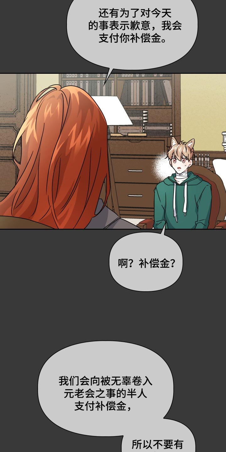 第34章：幸苦费4