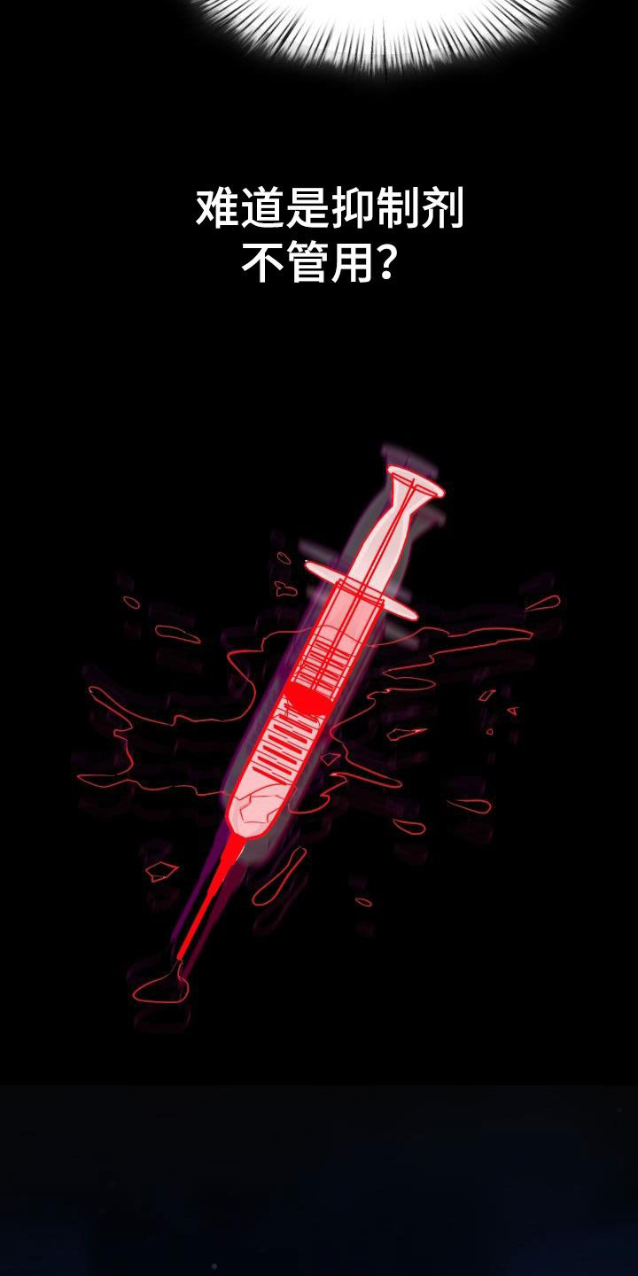 第139章：【第二季】屠杀4