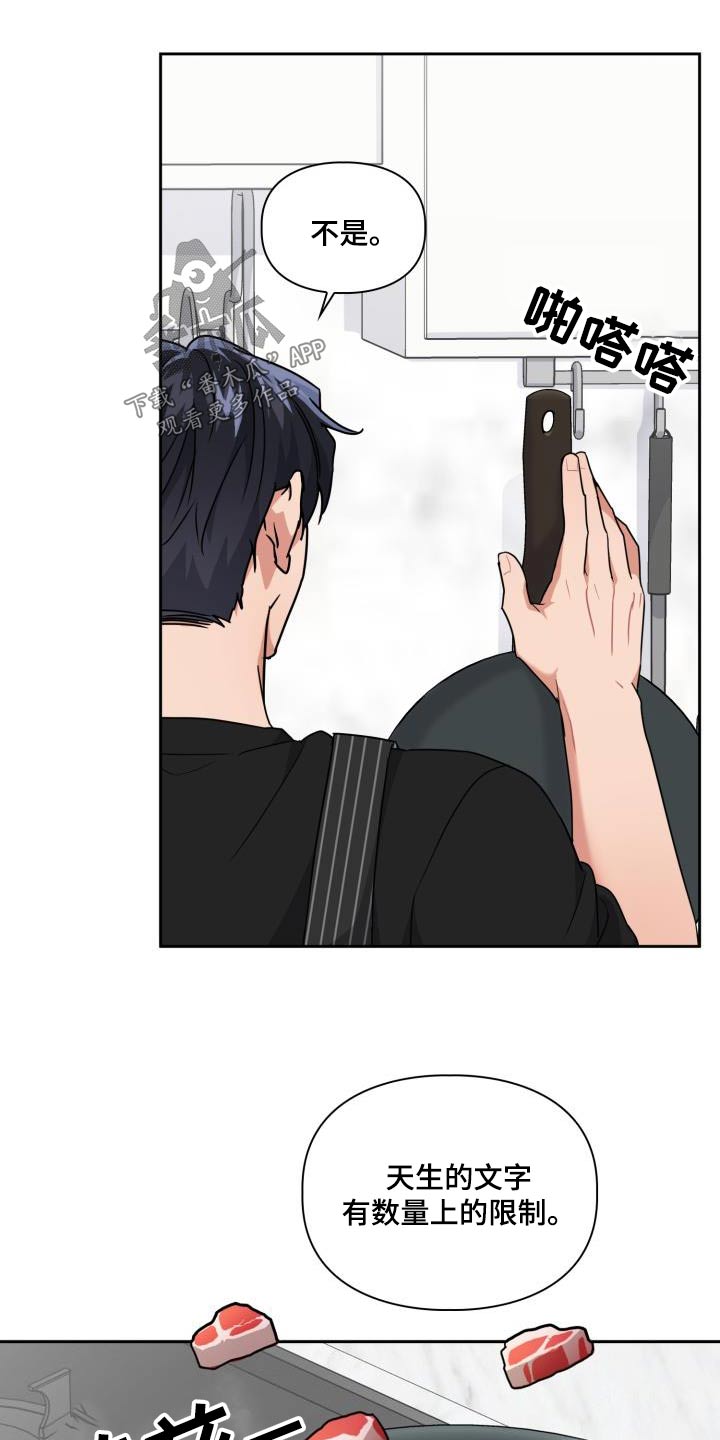 第89章：【第二季】结构4