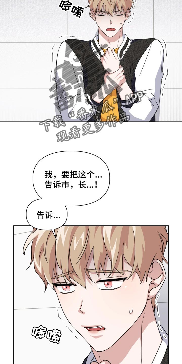 第29章：捕食者的威胁3