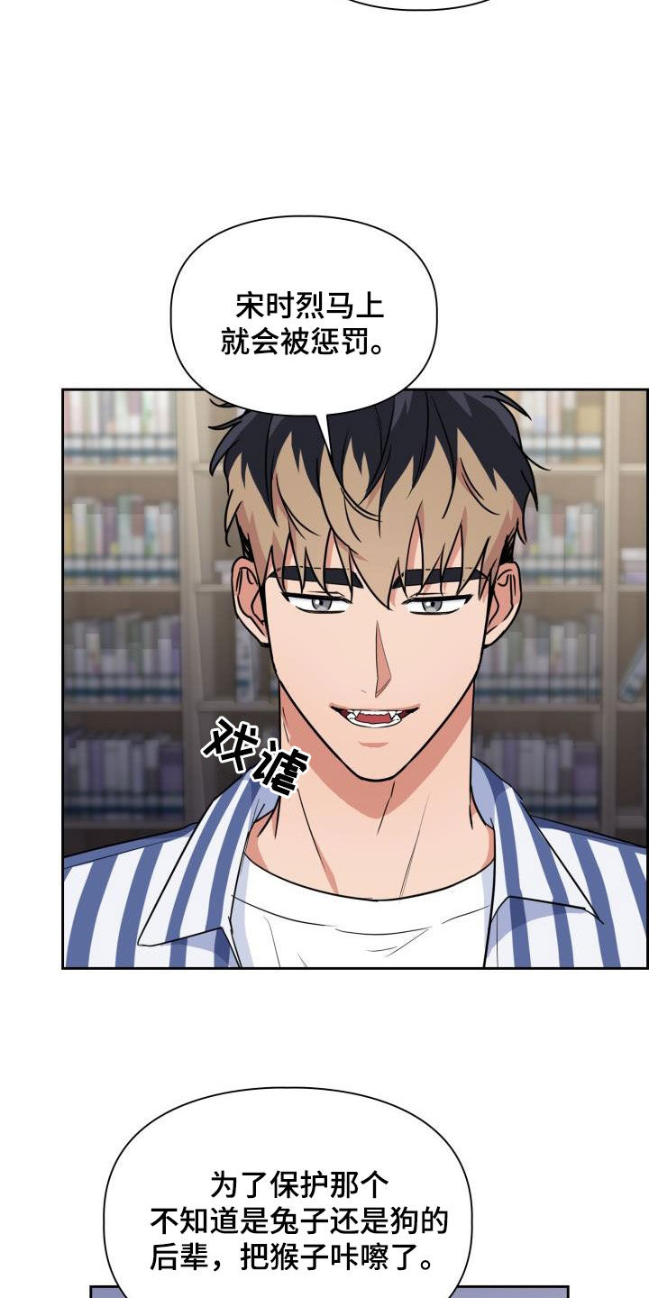 第122章：【第二季】闹翻天3