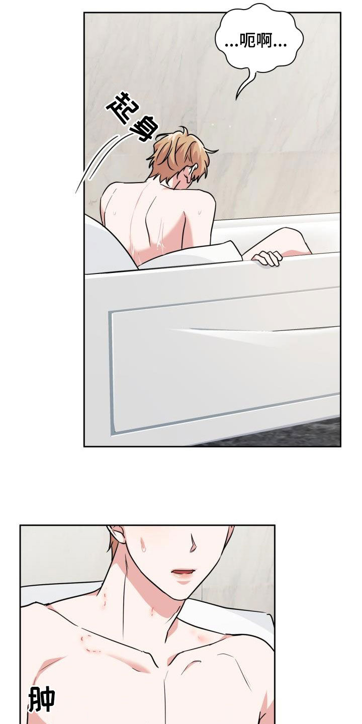 第79章：【第二季】危险信息素2