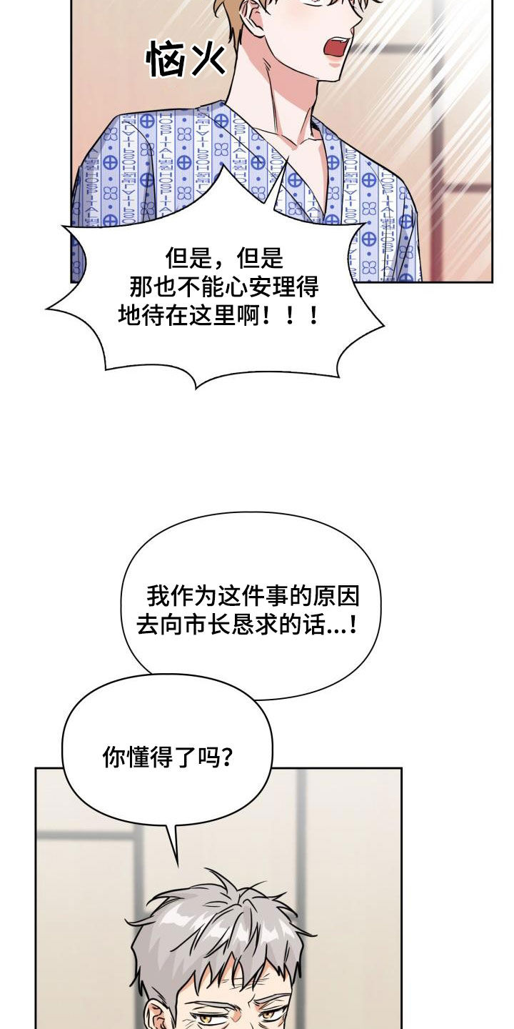 第134章：【第二季】阶级差距4