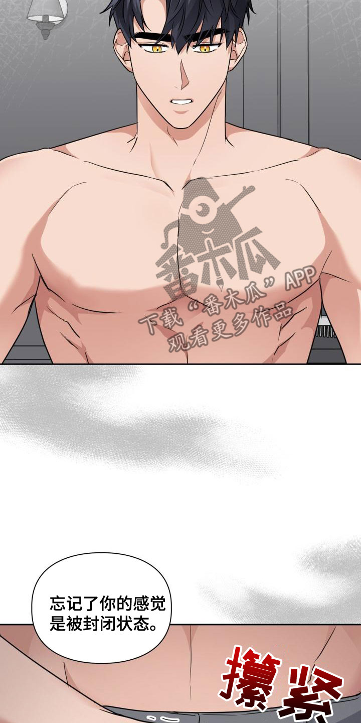 第64章：天敌（第一季完结）4