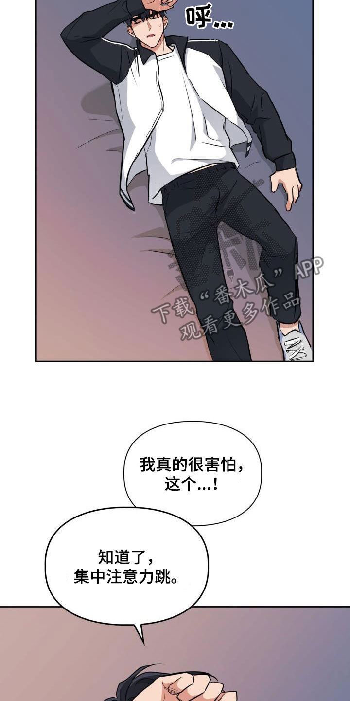 第100章：【第二季】胡思乱想4