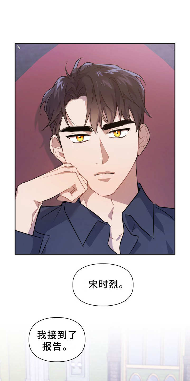 第9章：元老会1