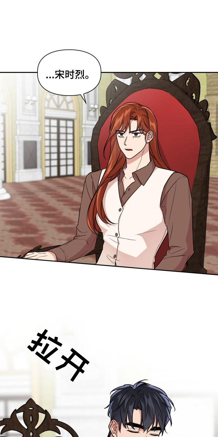 第105章：【第二季】会议1