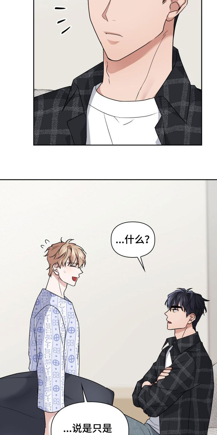 第67章：【第二季】让开2