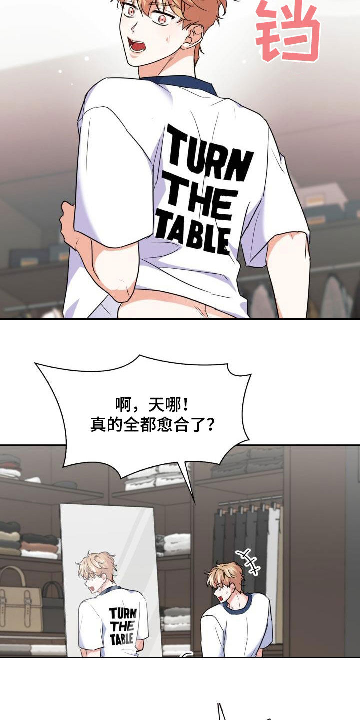 第76章：【第二季】安全装置1