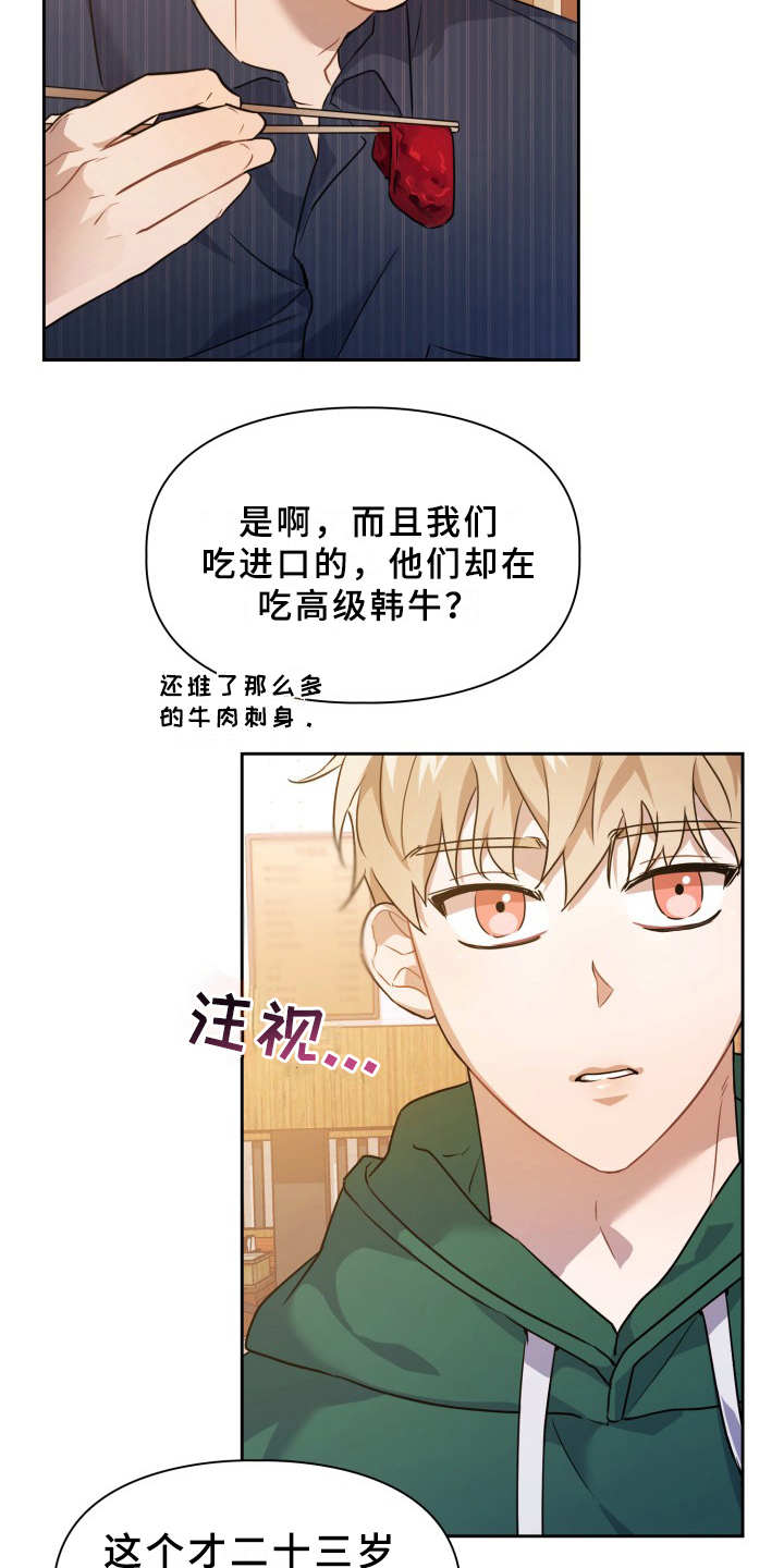 第3章：刺痛感3