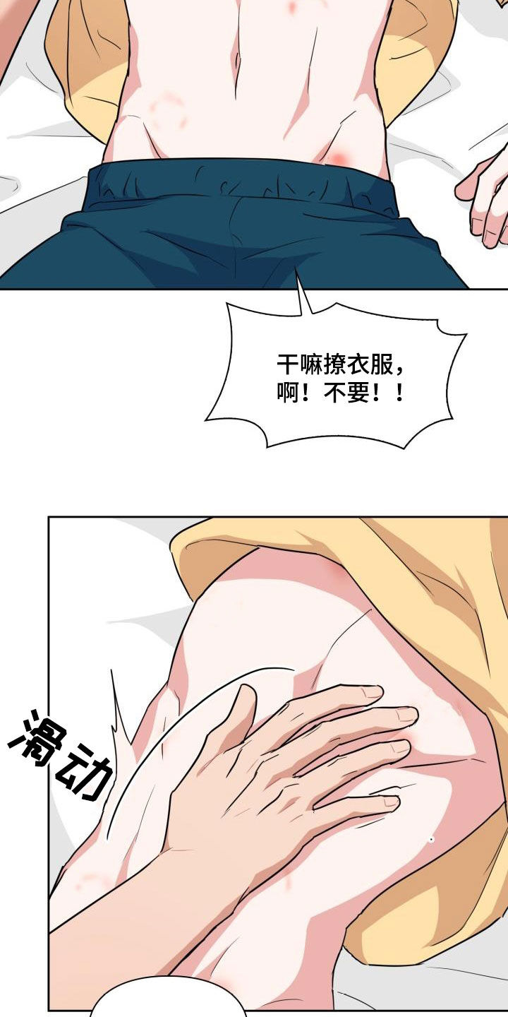 第84章：【第二季】尾巴4