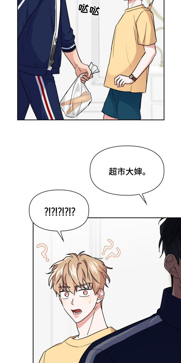 第83章：【第二季】不知廉耻3