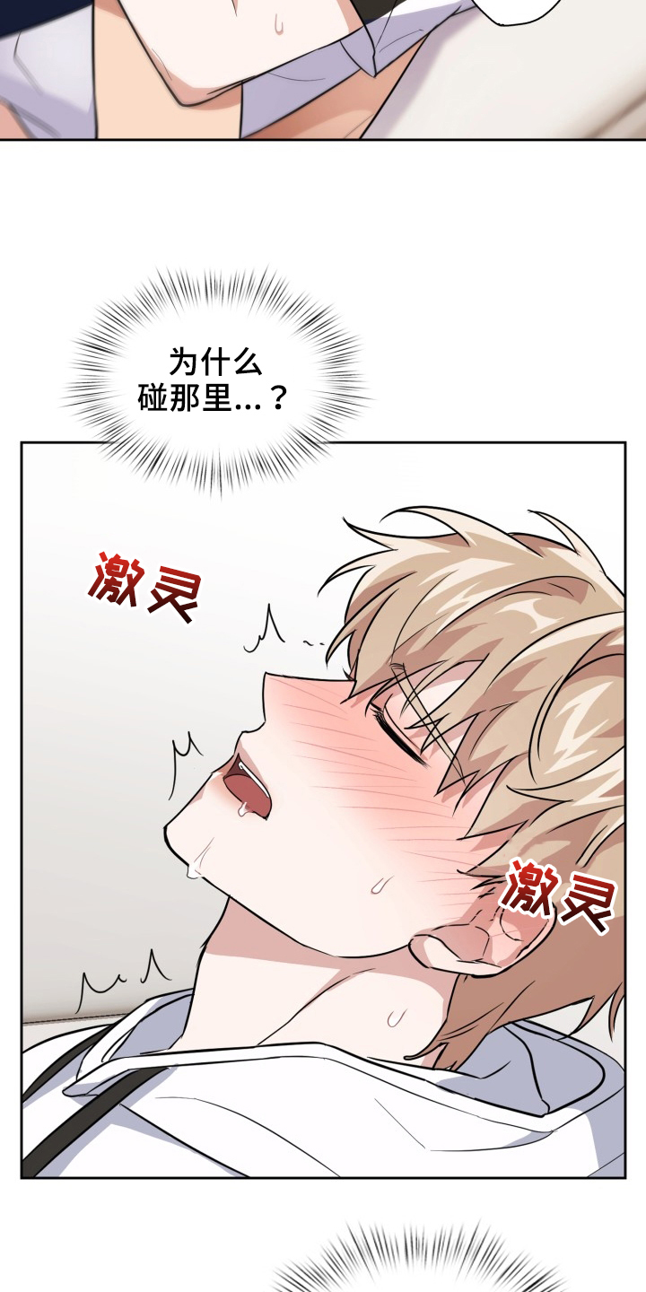 第47章：感觉奇怪3