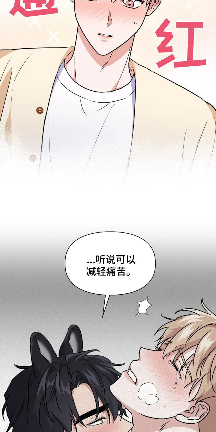 第127章：【第二季】惩戒开始2