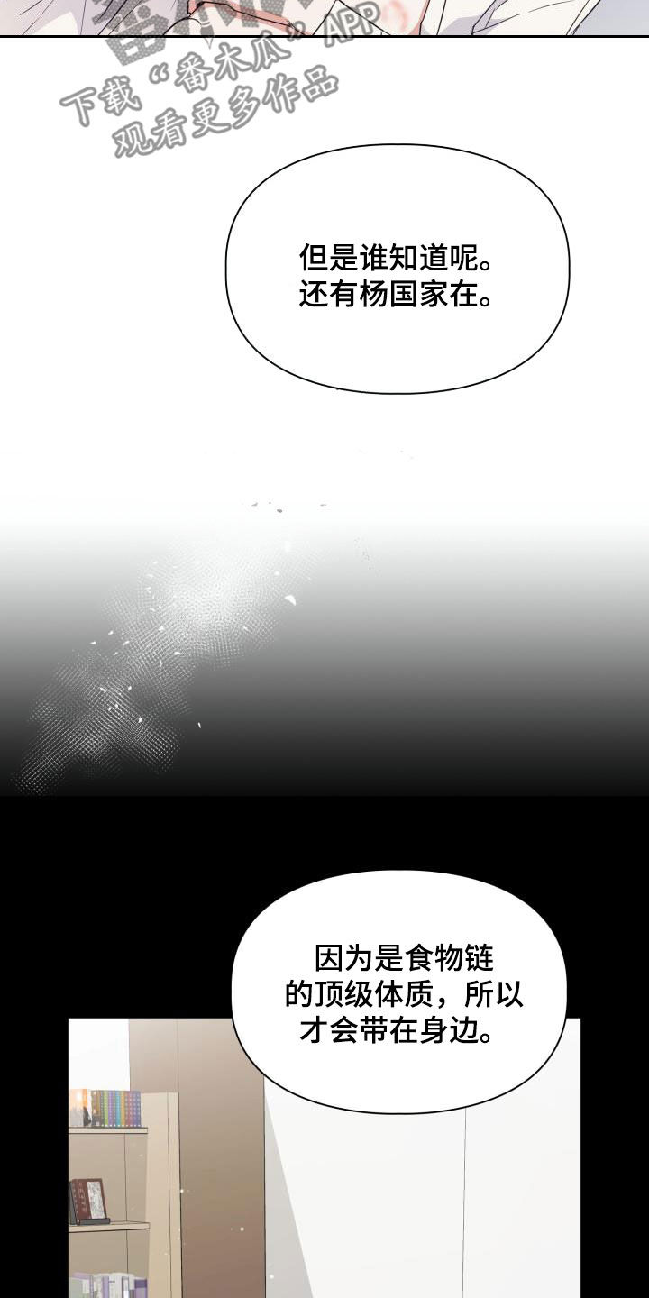 第97章：【第二季】不要期待2