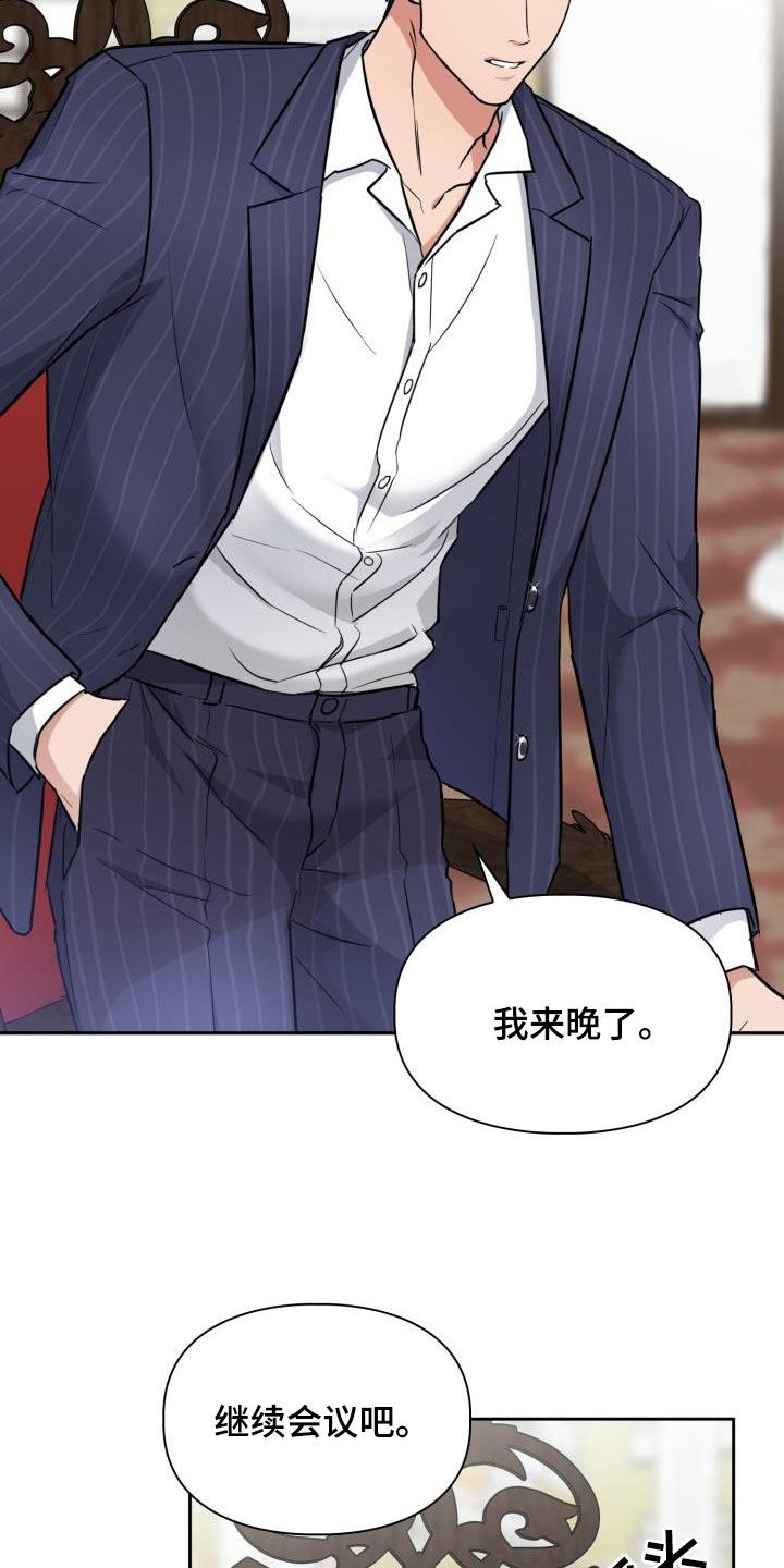 第105章：【第二季】会议2