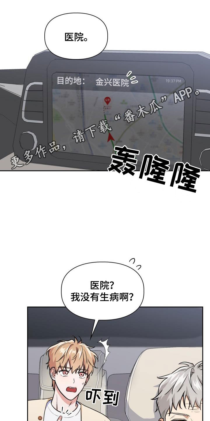 第127章：【第二季】惩戒开始0