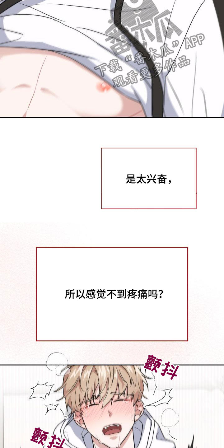 第48章：没有经验2