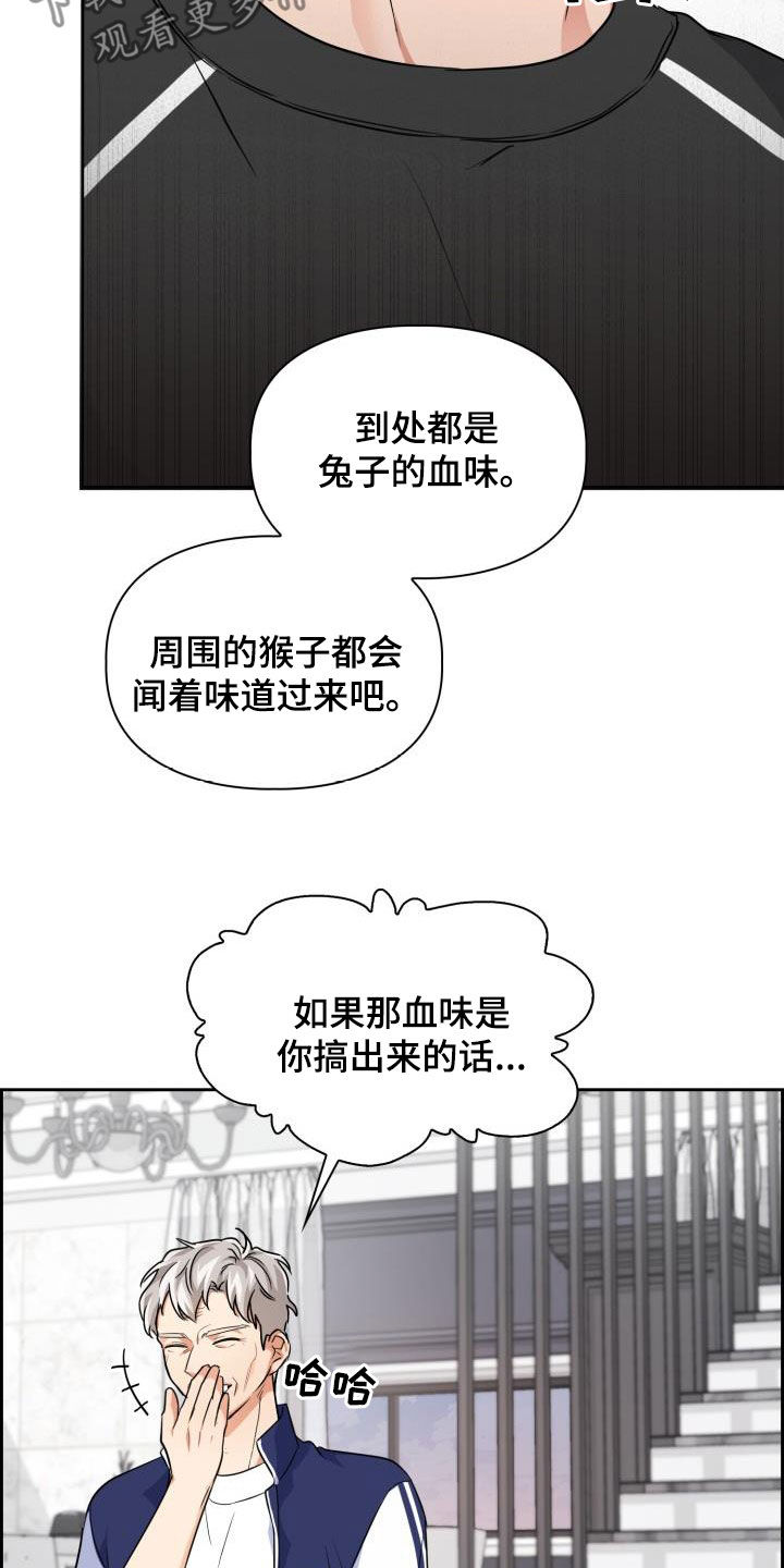 第66章：【第二季】很可怕2