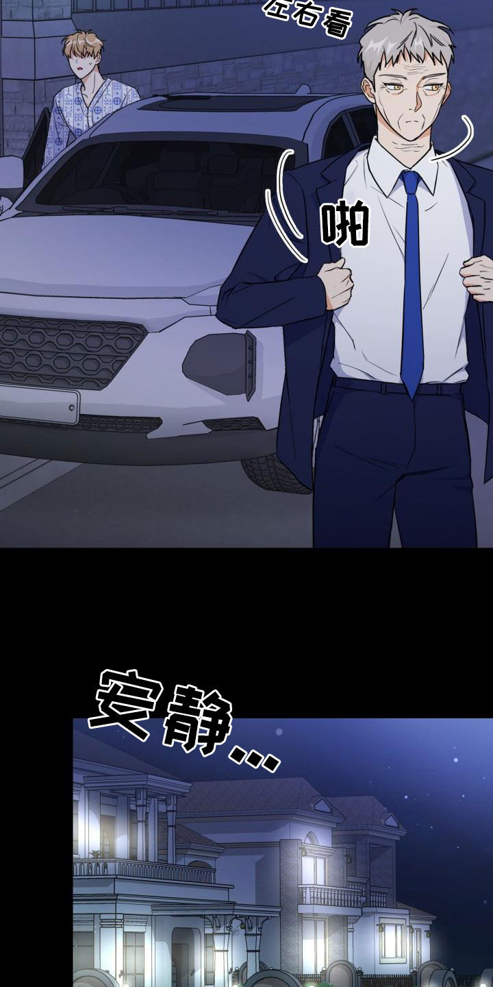 第140章：【第二季】凶险2