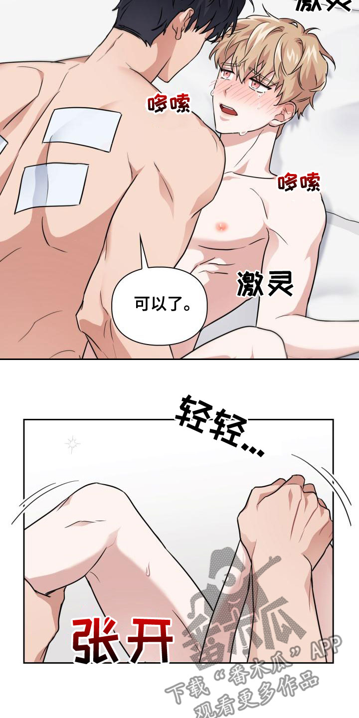 第61章：控制不住自己3