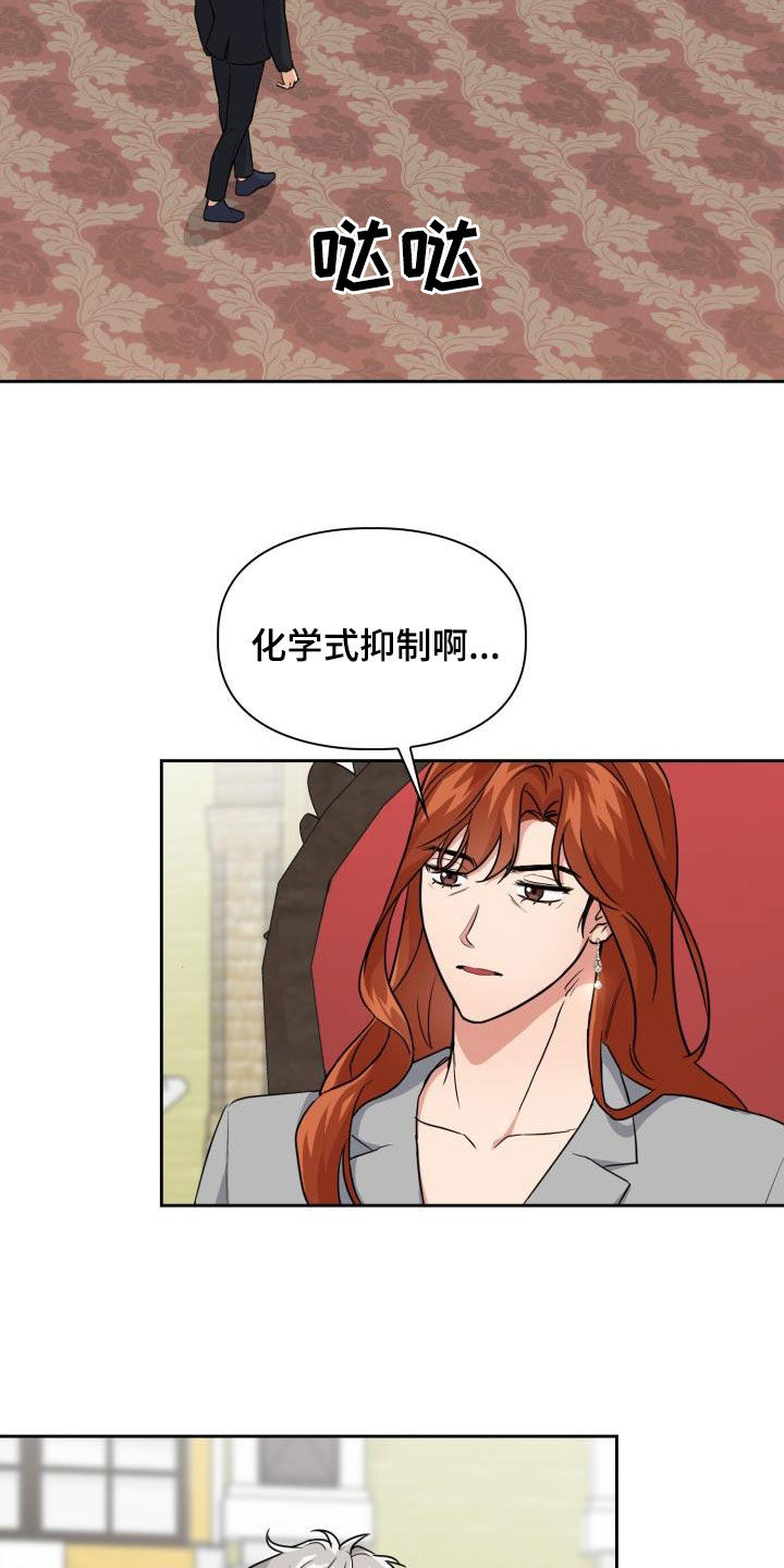 第124章：【第二季】思考方式1