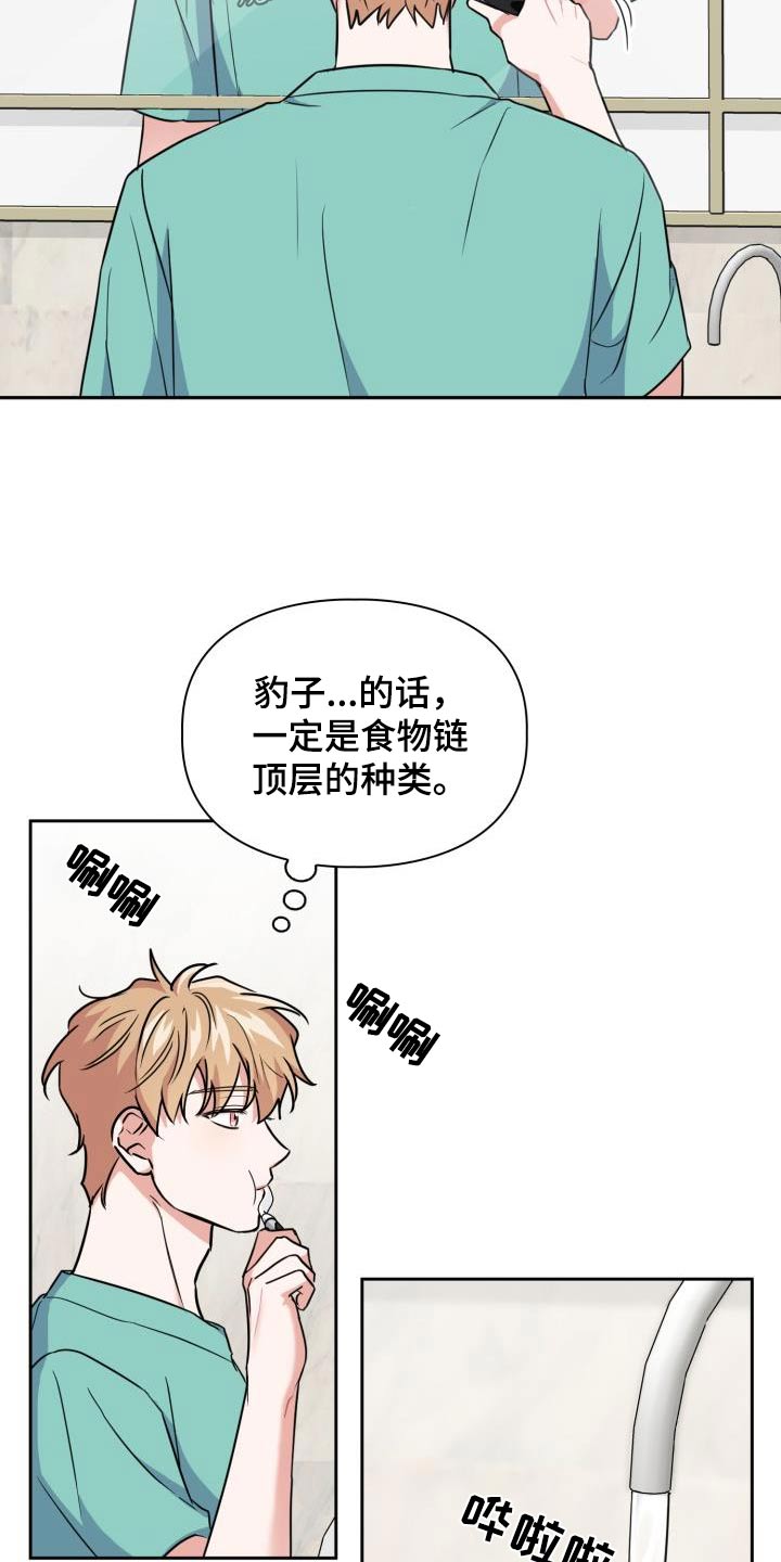 第92章：【第二季】你的实力1